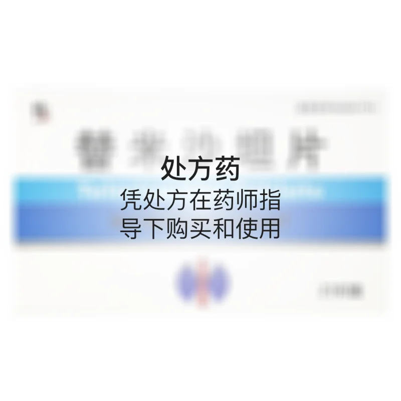 沙汀宁（替米沙坦片） 图 3